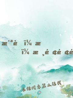 洪荒：我，書院院長平平無奇